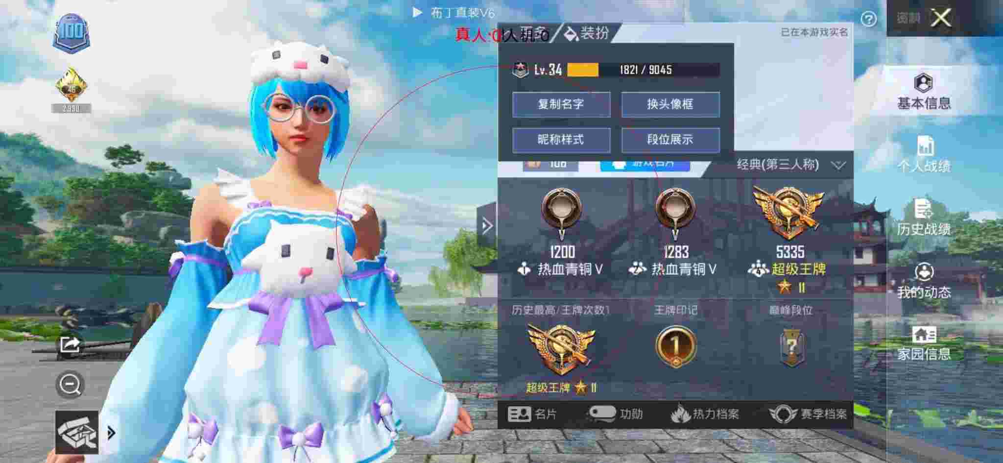 和平精英布丁直装透视 - 和平精英手游国际服科技软件下载免费版辅助预览图